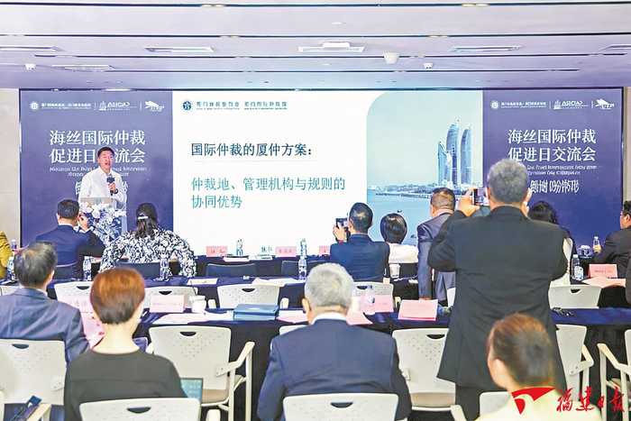 海丝国际仲裁促进日交流会 （受访者供图）