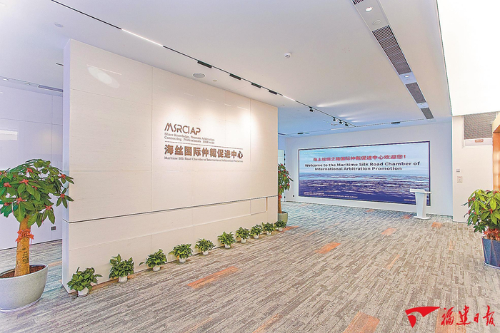 厦门市海丝国际仲裁促进中心 福建日报记者 刘志雄 摄