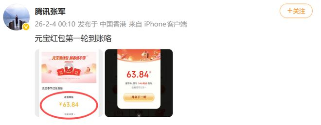 图源：微博