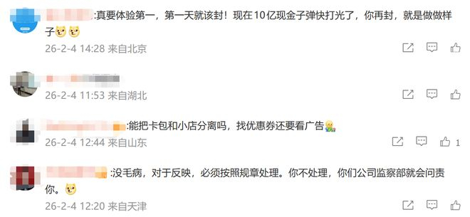 图源：微博