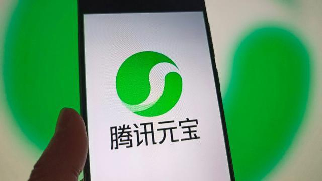 腾讯元宝 视觉中国 资料图
