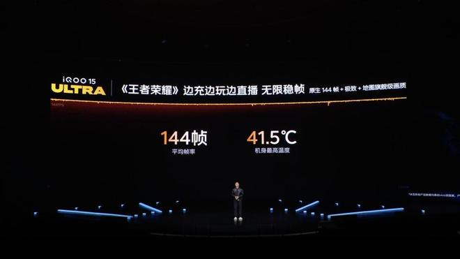图片来源：iQOO