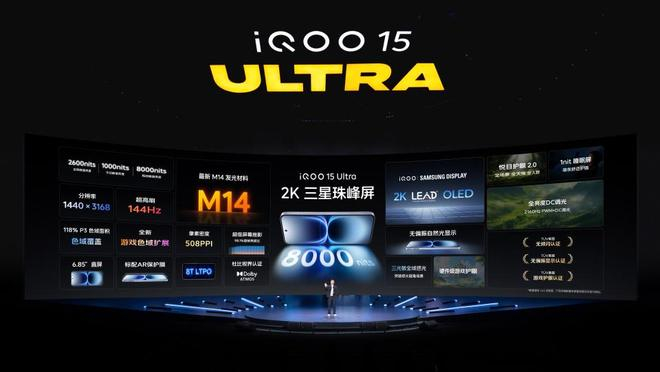 图片来源：iQOO