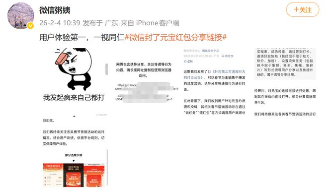 图源：微博