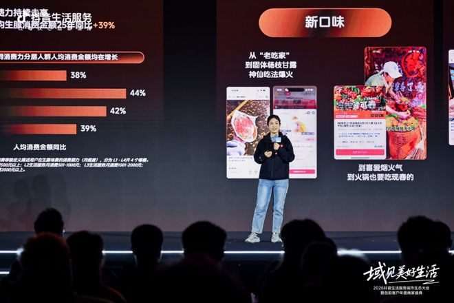 抖音生活服务自助客户与用户增长负责人焦颖颖介绍中小商家经营情况。图源 抖音