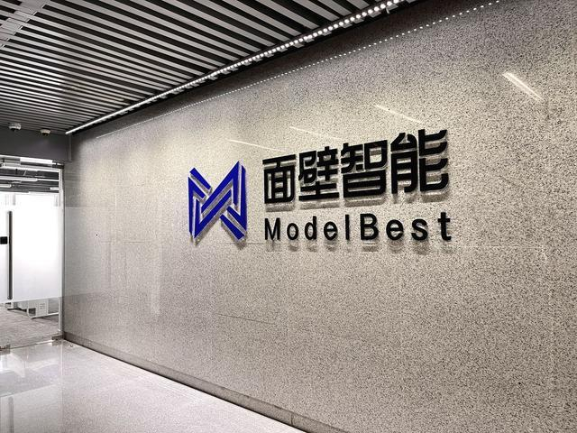 图片来源：面壁智能