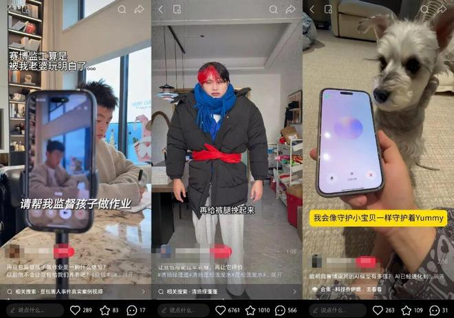 社交媒体截图