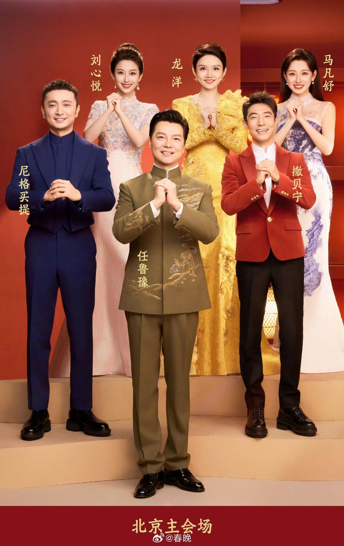央视春晚主持人官宣,新女主持人刘心悦亮相|2026年春节联欢晚会|辽宁卫视春晚|任鲁豫|撒贝宁|杨帆_手机新浪网