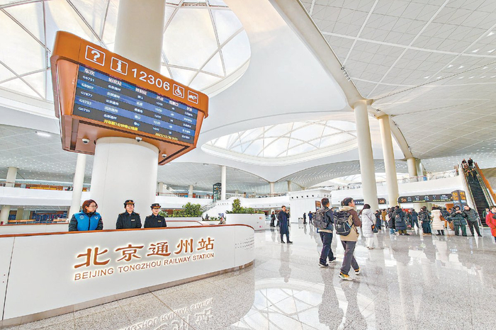 北京通州站本报记者 邓伟 摄