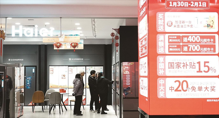 市民正在选购家电。