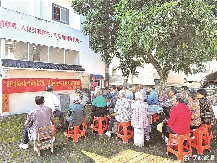 蒙山县开展地名文化进乡村宣传活动。资料照片