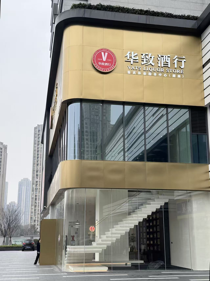 華致酒行長沙某門店。時代周報記者攝