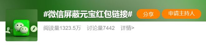 图源：微博