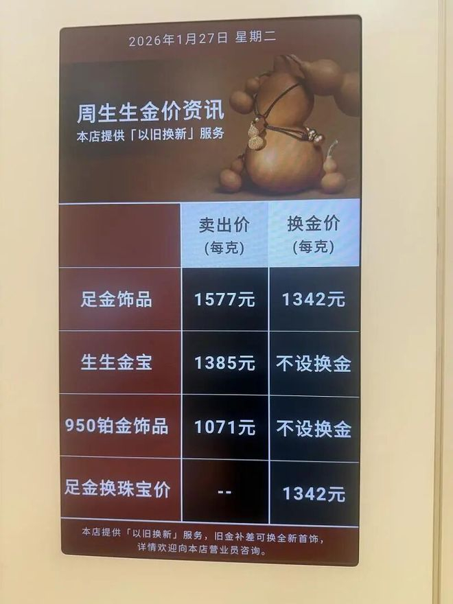 　　周生生提供“以旧换新”服务。张文章/摄