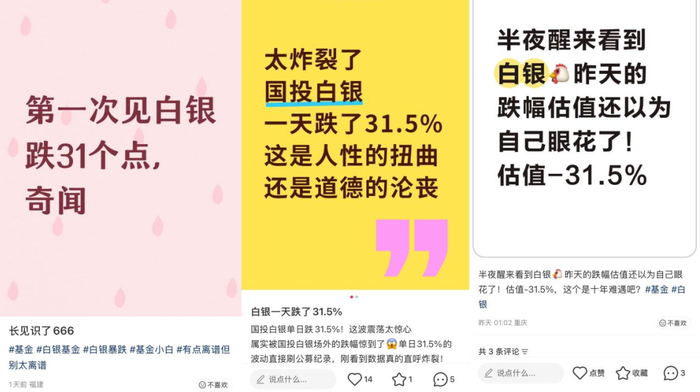 图片来源于小红书