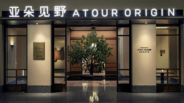亚朵见野门店