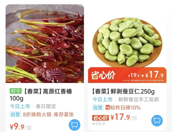 图 @盒马APP