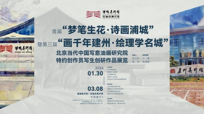 展览海报
