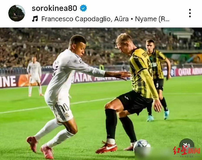 ▲索罗金在社媒发布的欧冠单防姆巴佩的图片