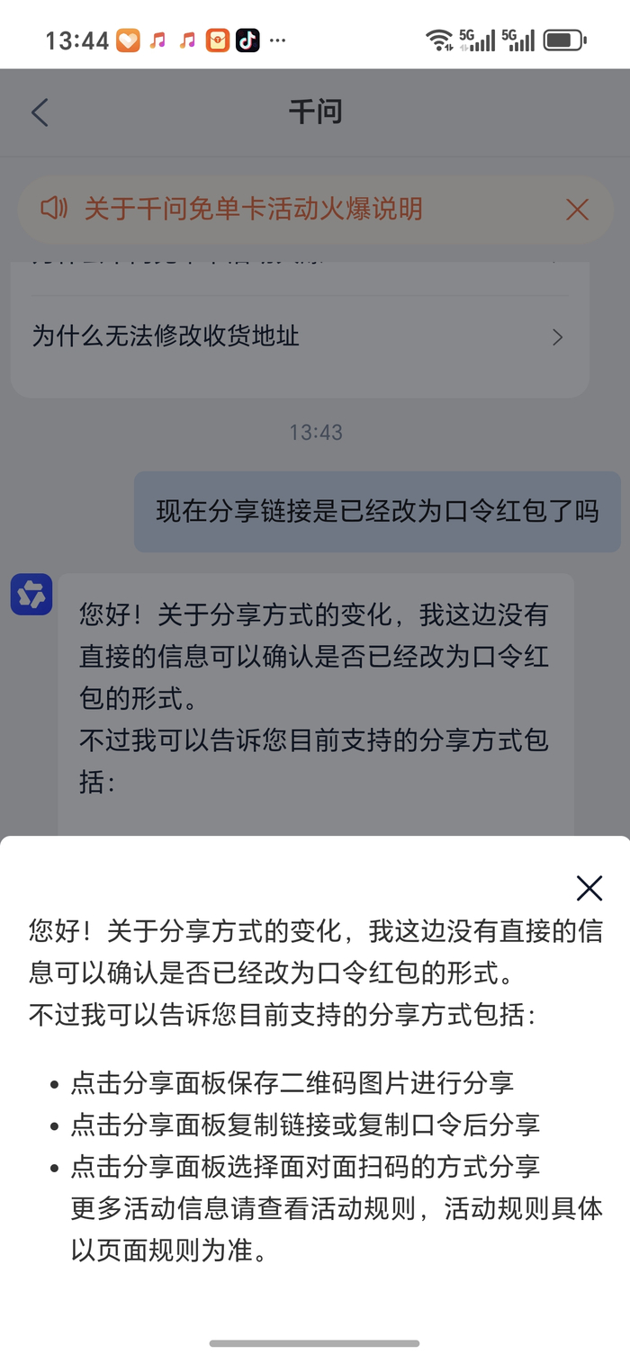 千问APP截图