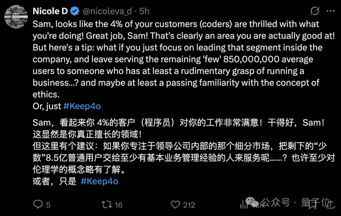 直到现在，奥特曼依然没有回应4o被彻底下架这件事。