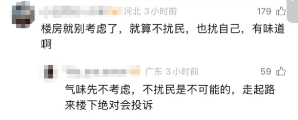 来源：新闻坊综合极目新闻、网友评论 