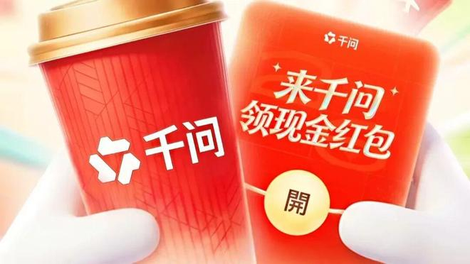 图源 / 千问APP截图