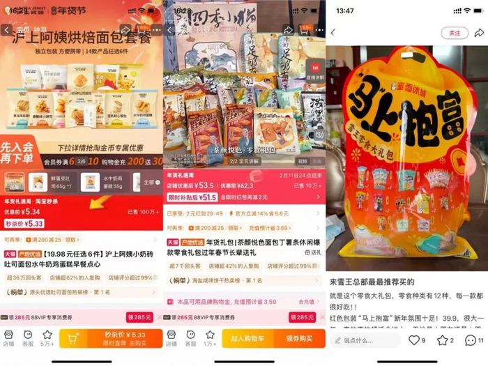图片来自社交/电商平台