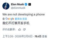 马斯克辟谣SpaceX研发星链手机