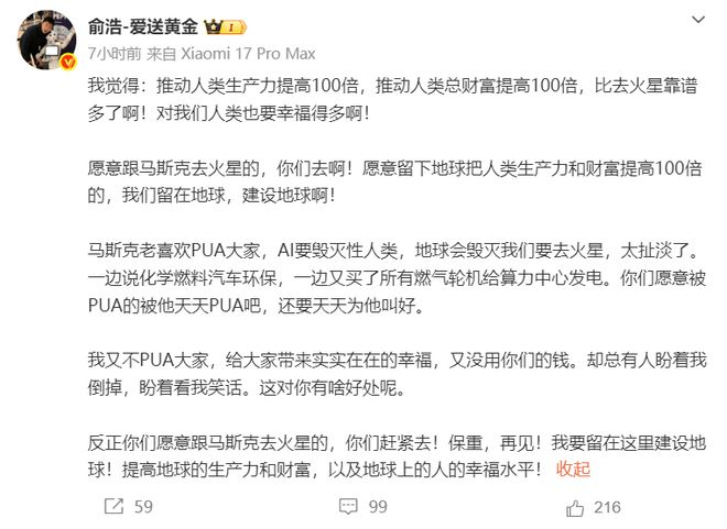 图源：微博