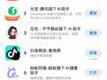 千问APP2月6日午间登顶App Store免费榜，AI应用包揽前三