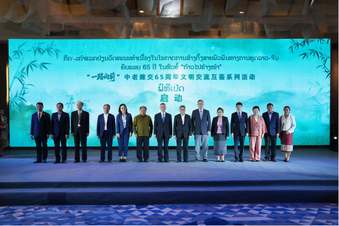 △中外嘉宾共同启动了“一路向前”中老建交 65 周年文明交流互鉴系列活动。