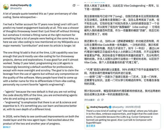 截图来自社交平台X