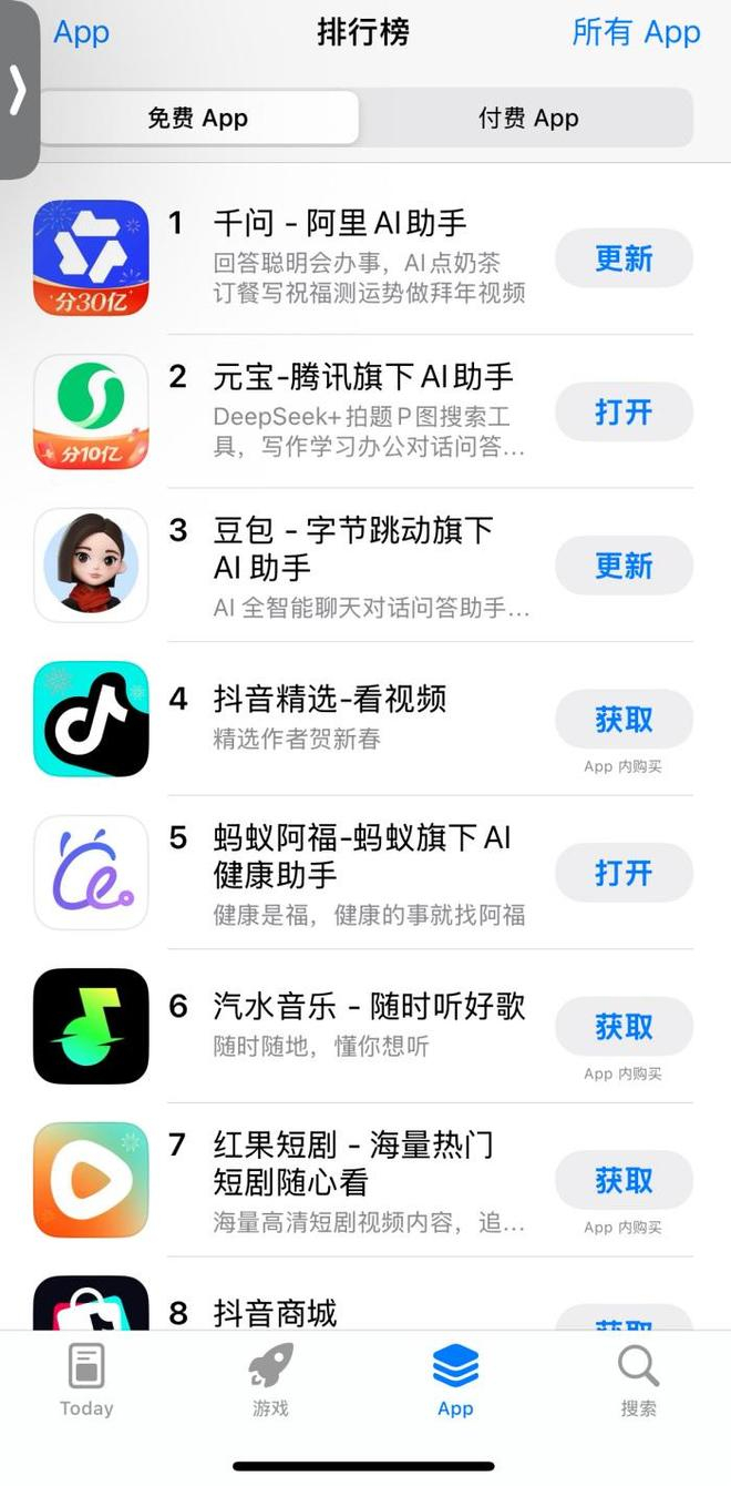  图片来源：苹果应用商店