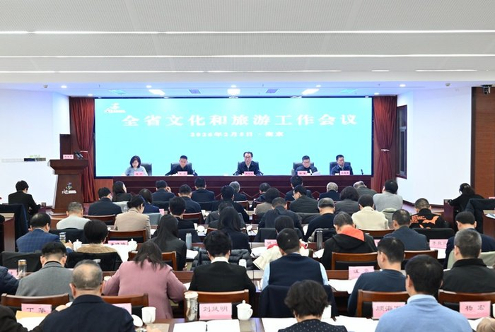 全省文化和旅游工作会议现场。余萍/摄