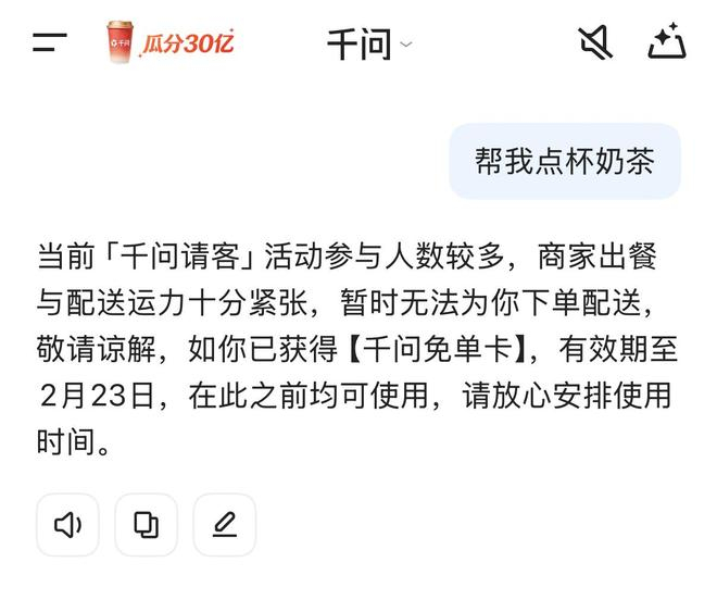  千问App截图