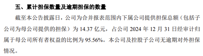 图片来源：龙大美食官网公告