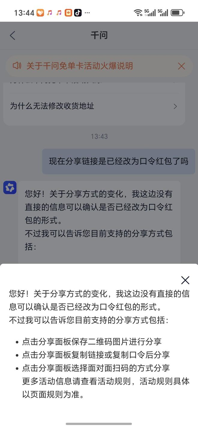 千问APP截图