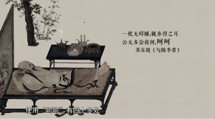 纪录片《苏东坡》截图。