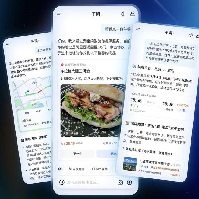 图源 / 千问官方微博