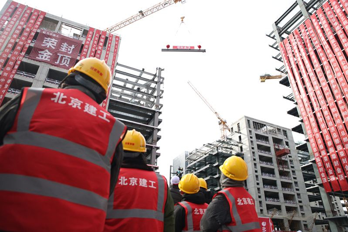 2月6日，位于海淀区的中关村数字经济总部园主体结构全面封顶。祖戈 摄