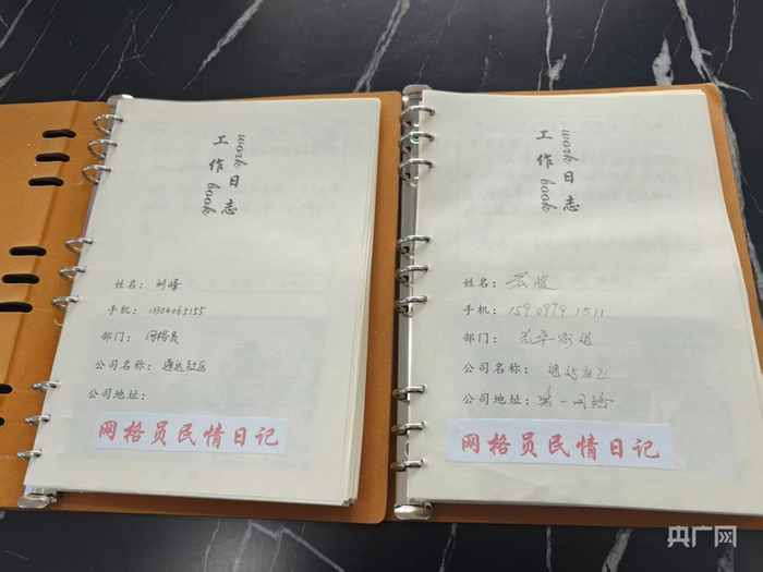 社区的民情日记本（央广网记者  陈显春  摄）