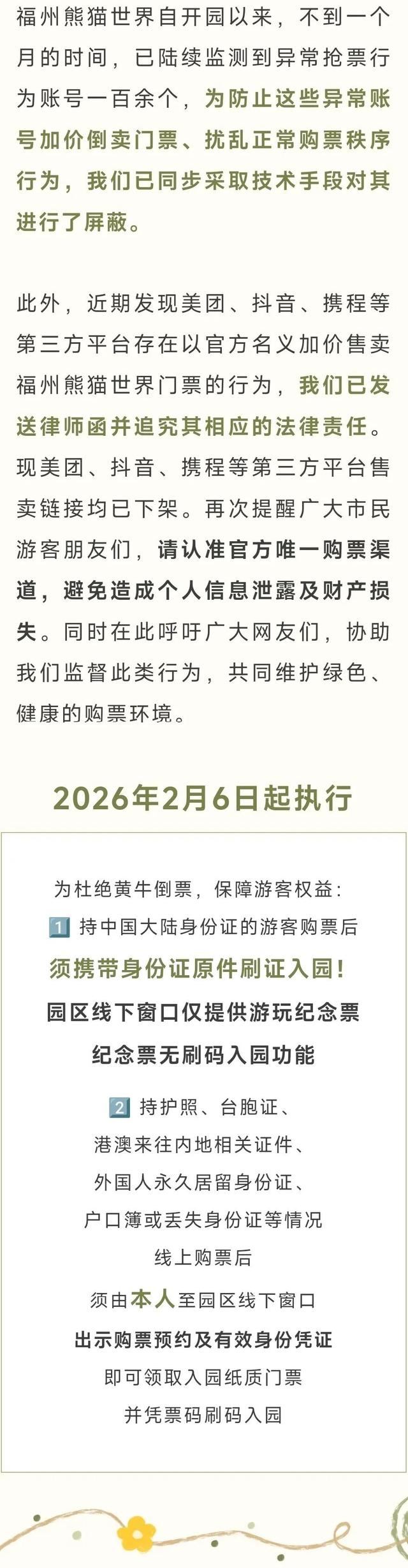 来源：福州熊猫的家