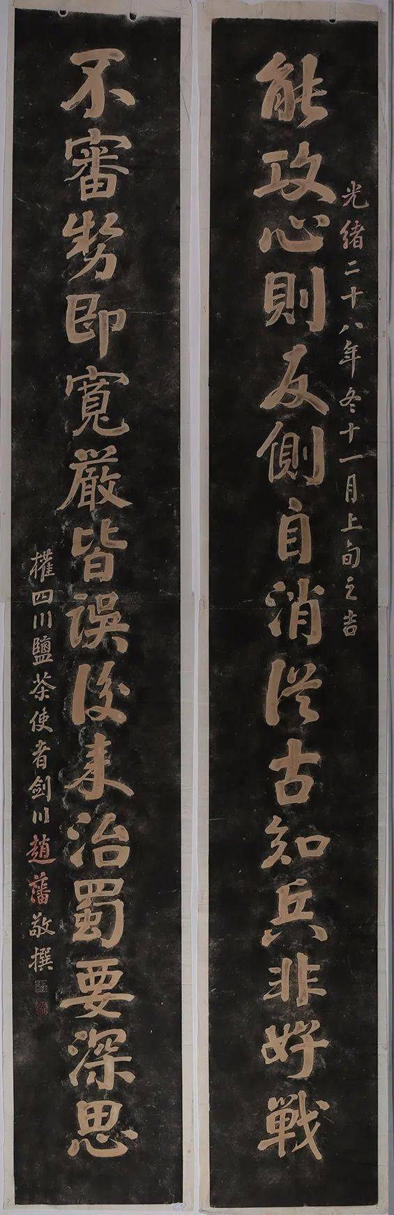 成都武侯祠名联攻心联。图源：“今日剑川”微信公众号