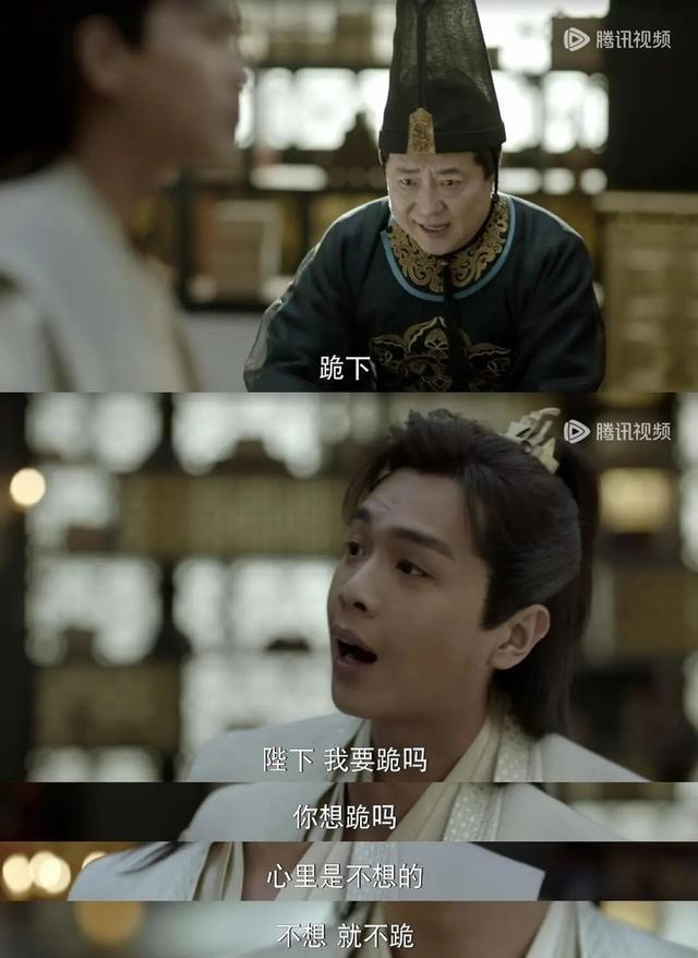 《庆余年》截图