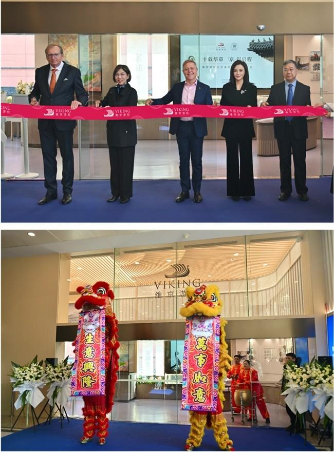 图：维京中国首个品牌体验中心于北京正式启幕