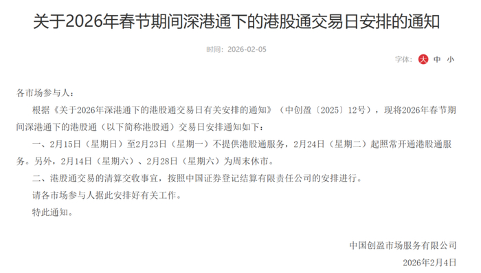 深圳证券交易所官网截图