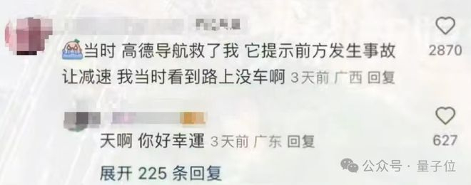 △当事车主在相关报道下的留言