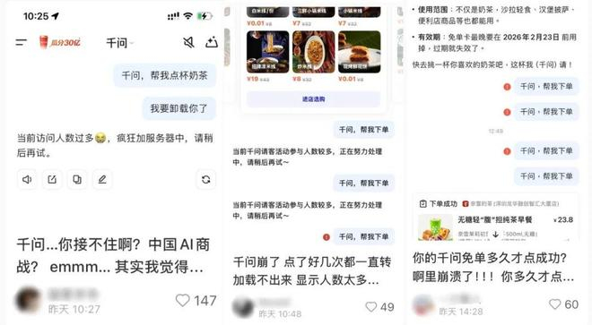 ▲不少用户因为卡顿而被迫停止下单。图 / 社交平台截图