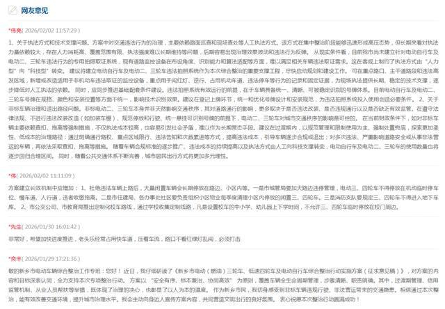 来源：畅通新乡